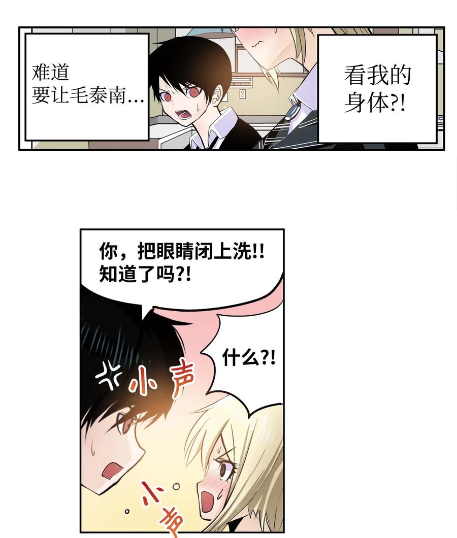 036 我变了？9