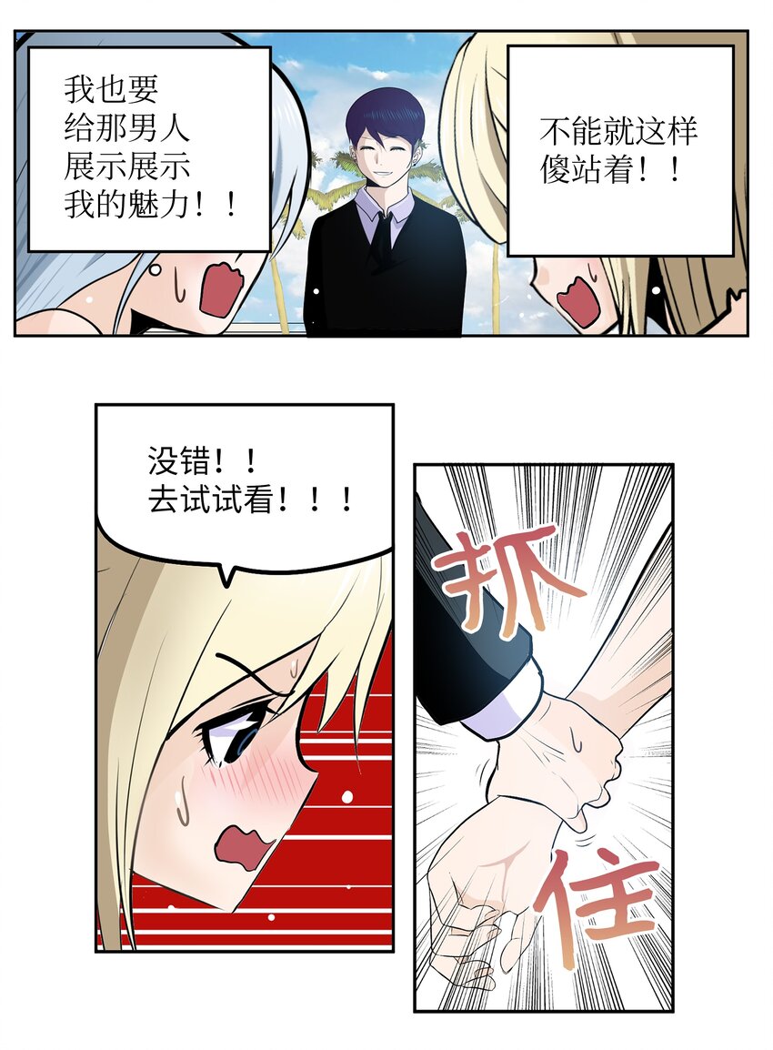 094 “杀人未遂”？！16