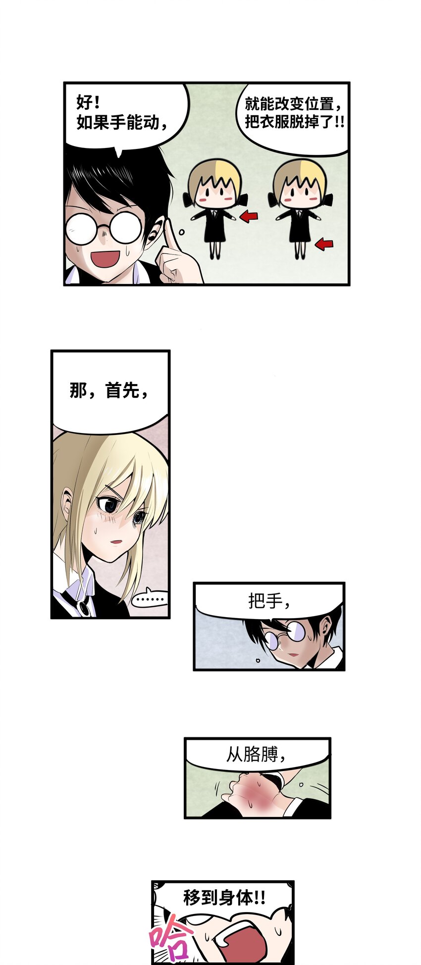 007 手的位置变了!8