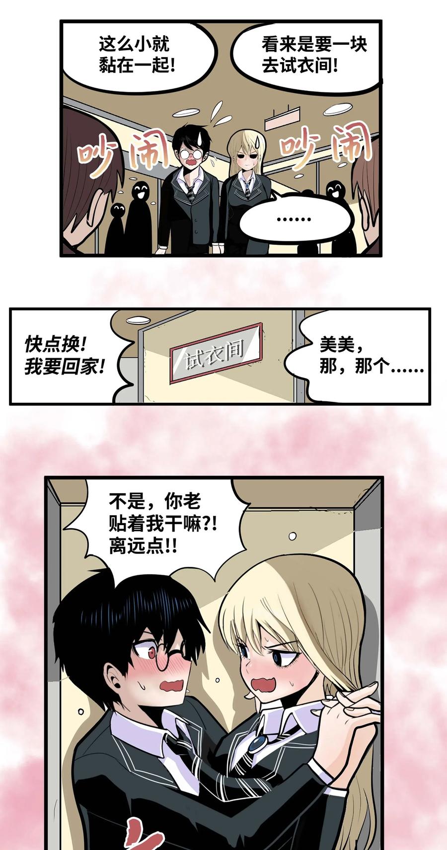 023 我有男朋友21