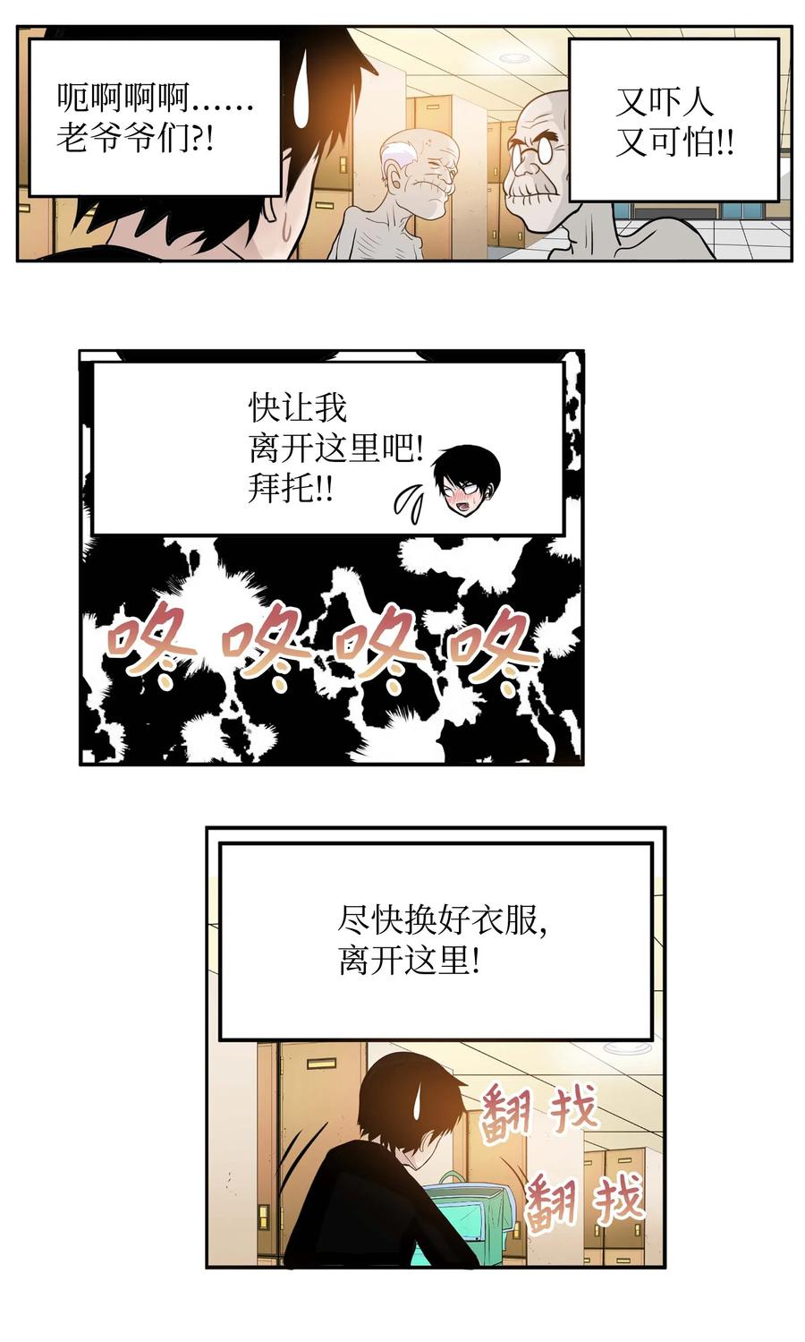 045 想逃跑!7