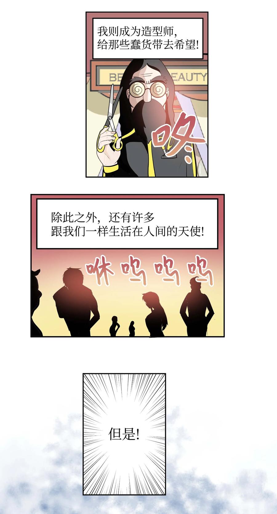 053 第二次腥风血雨5