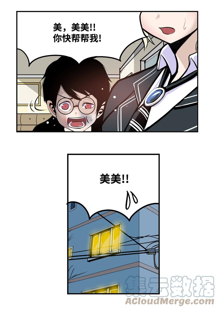 075 你要负责！12