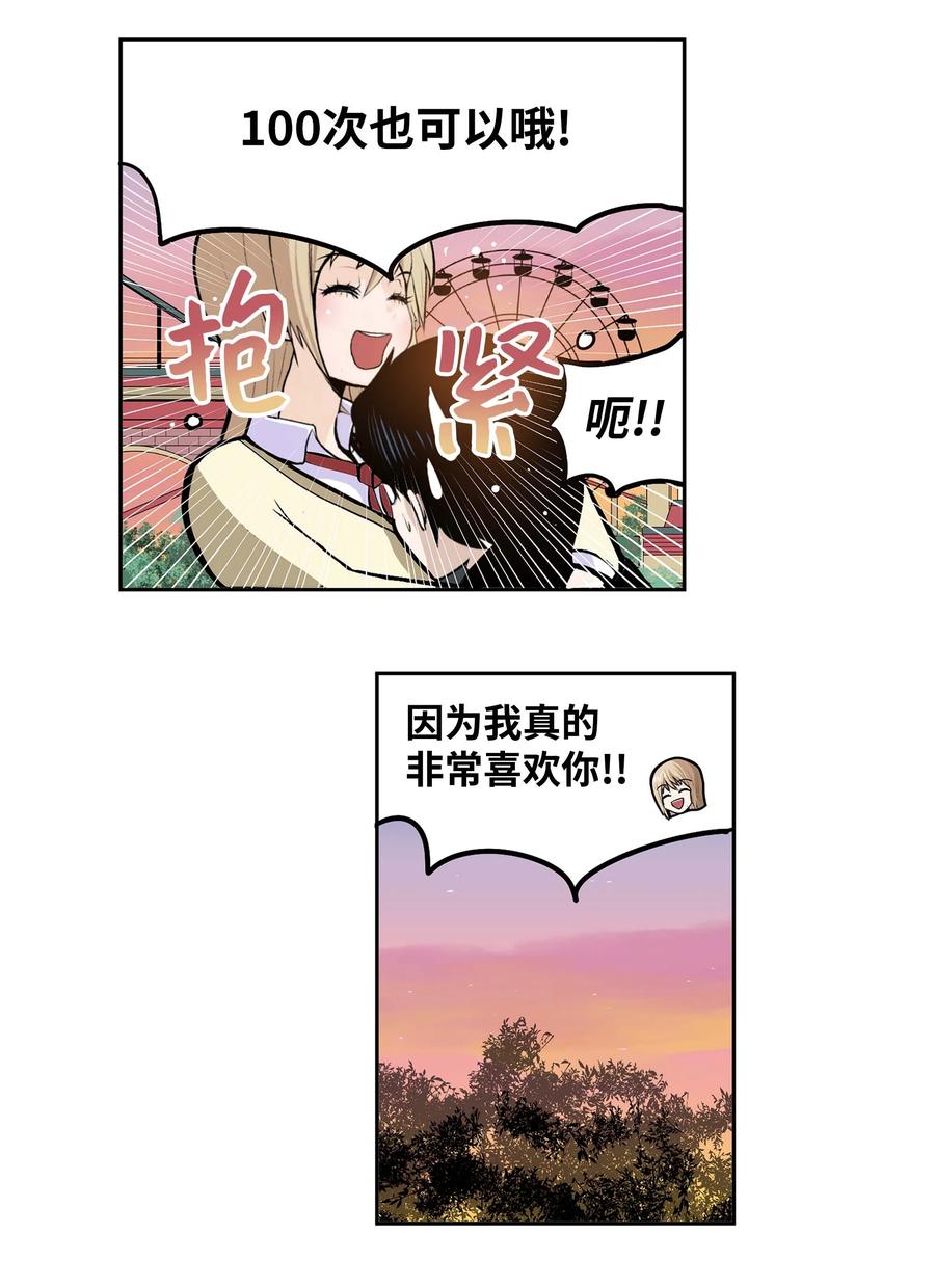 058 好奇怪3
