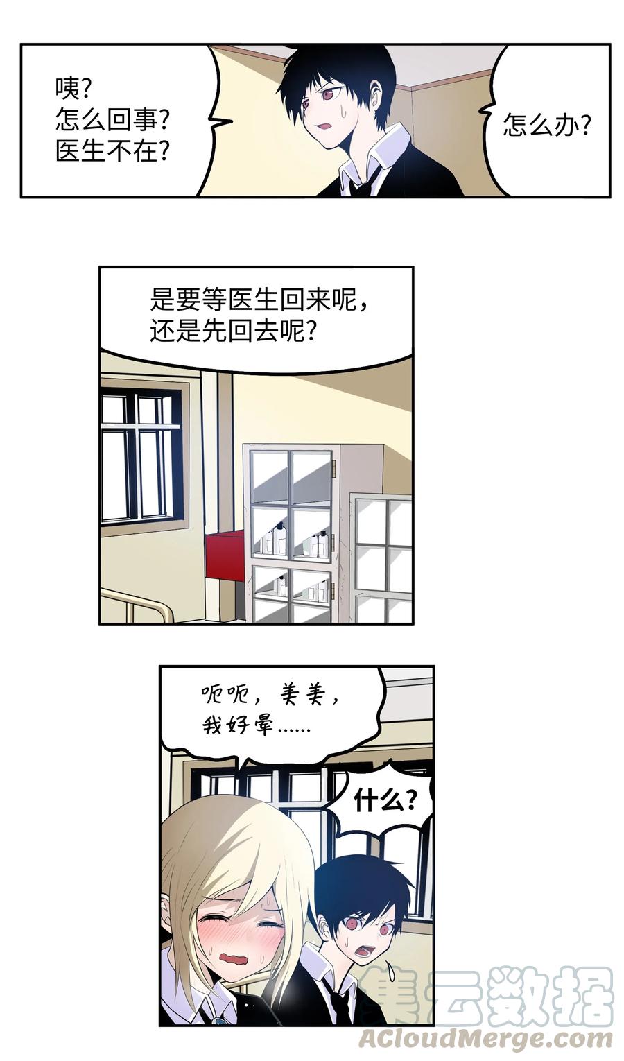 042 我的身体好奇怪10