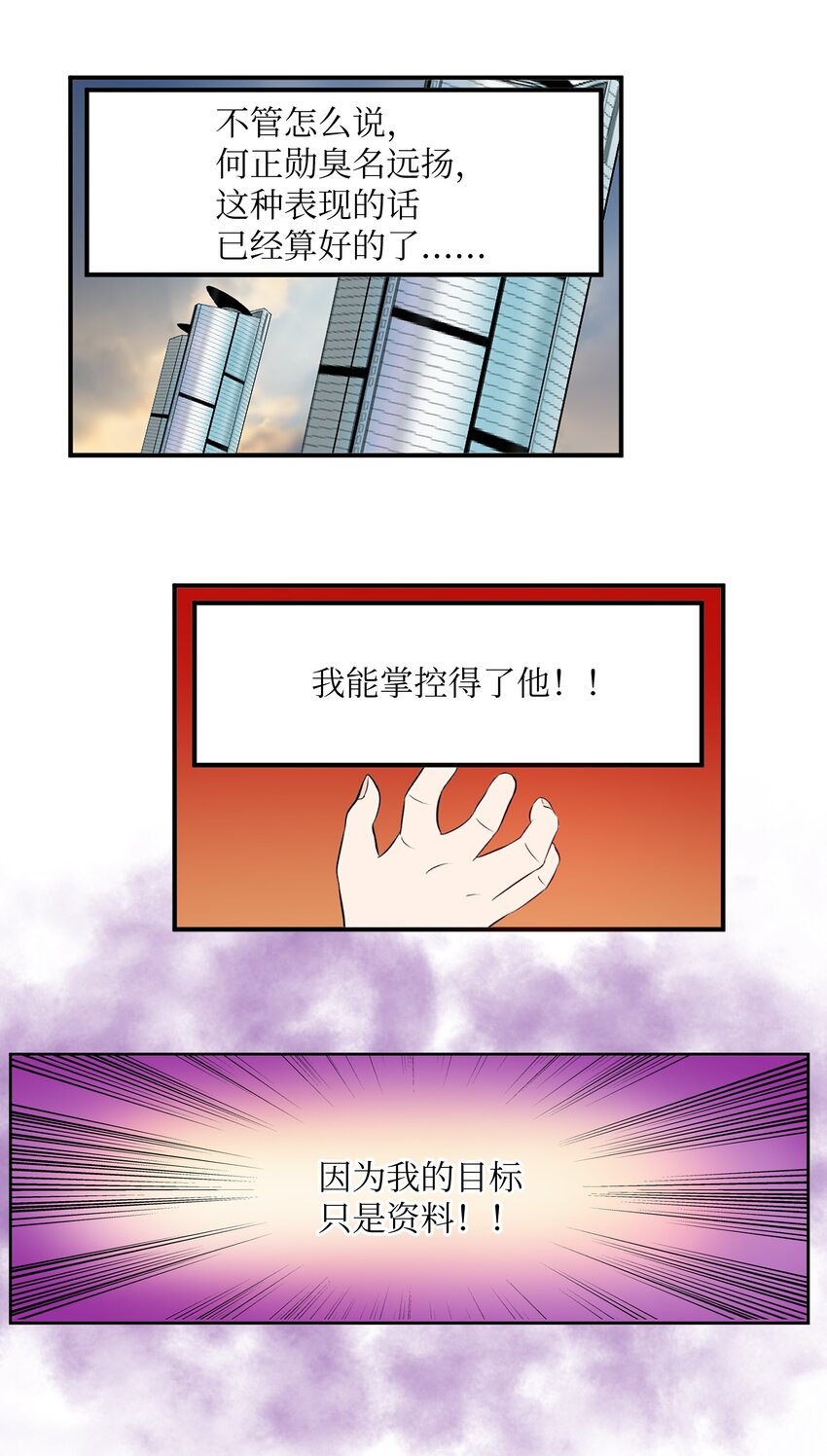102 不知道我是谁吗？16