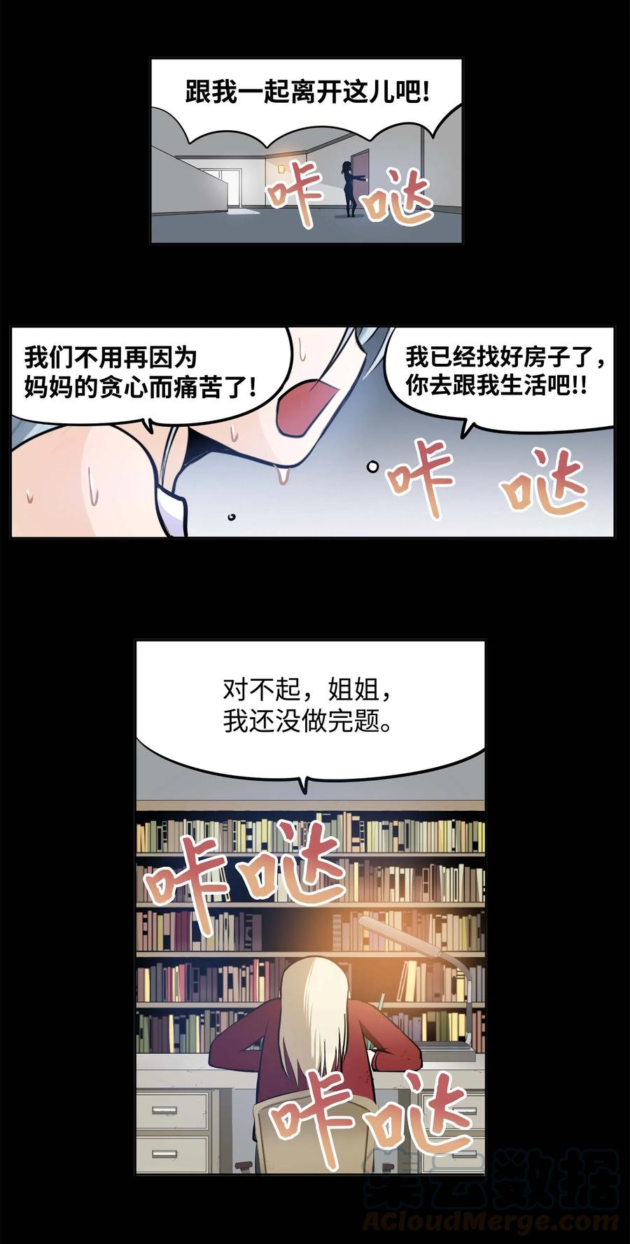 037 我没做过！6