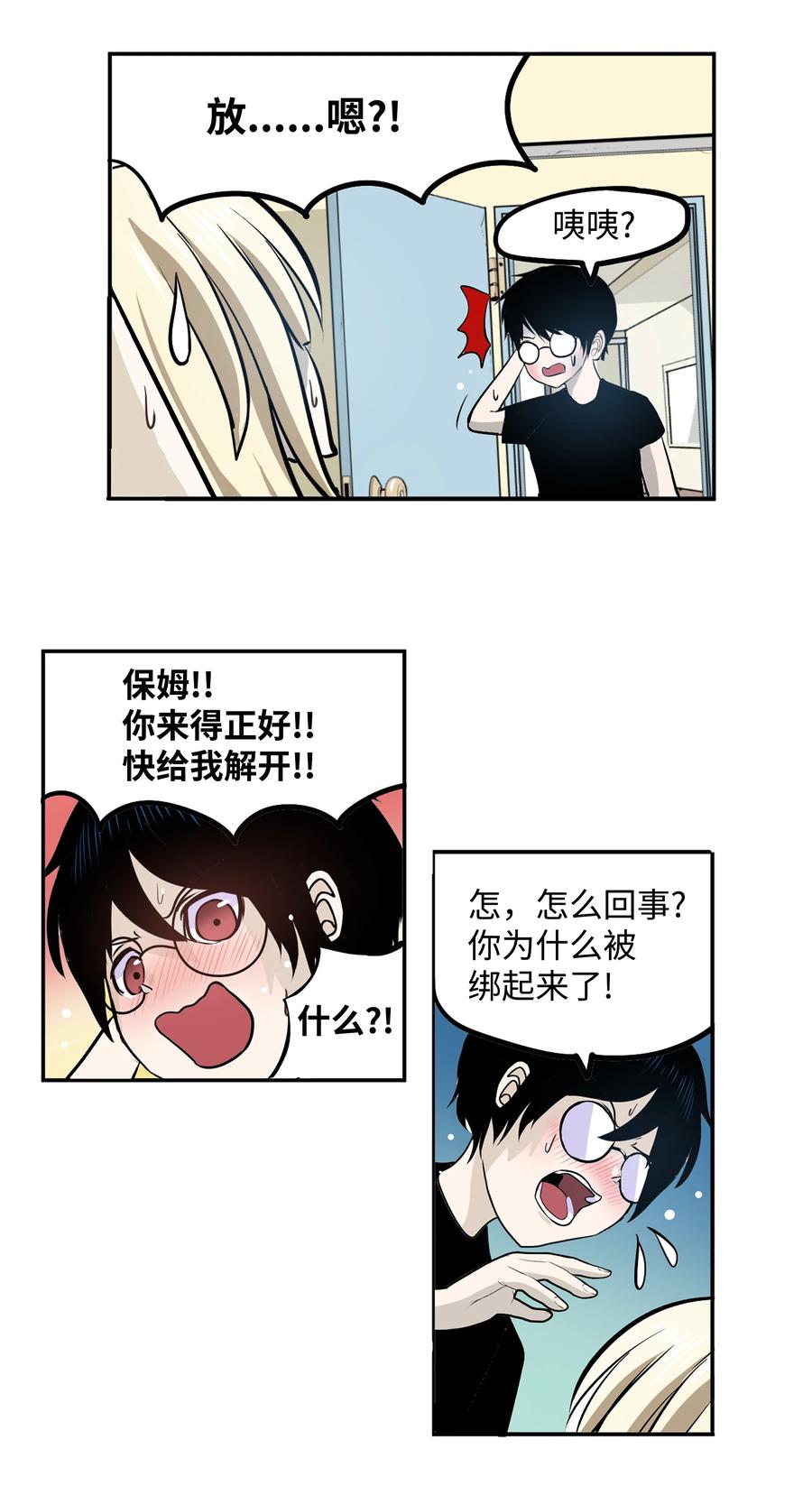 077 你也搬走！15