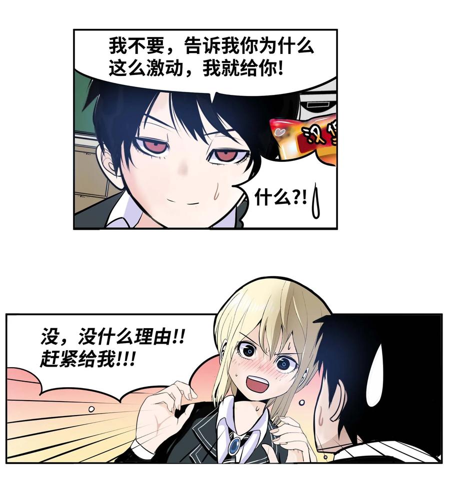 038 这个算什麽礼物11