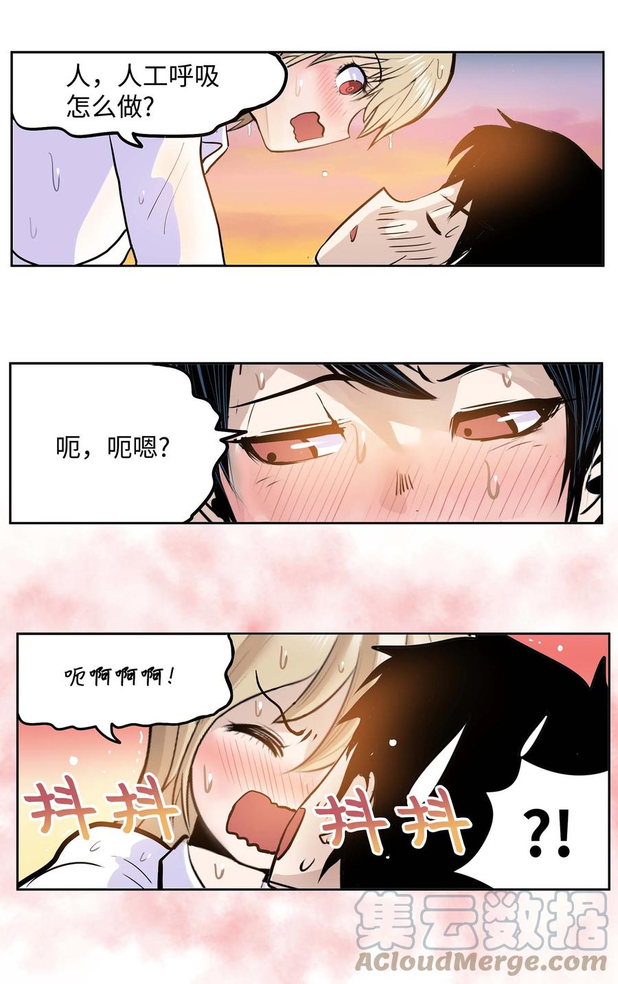 059 外宿？！4