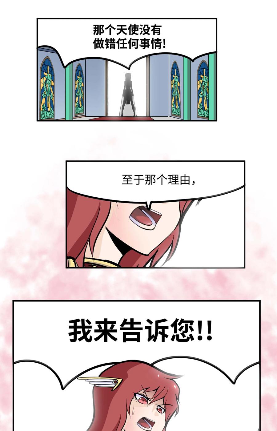 083 天使的辩解19
