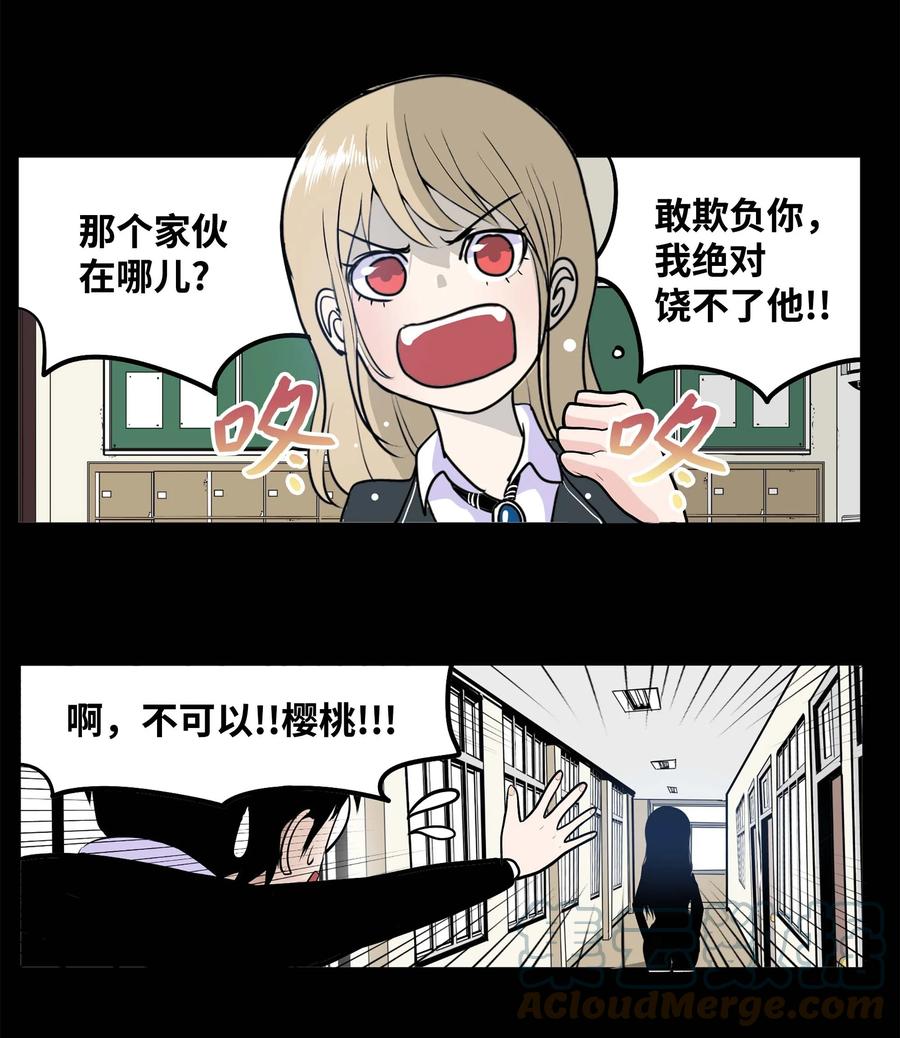 062 真相面前的矛盾18