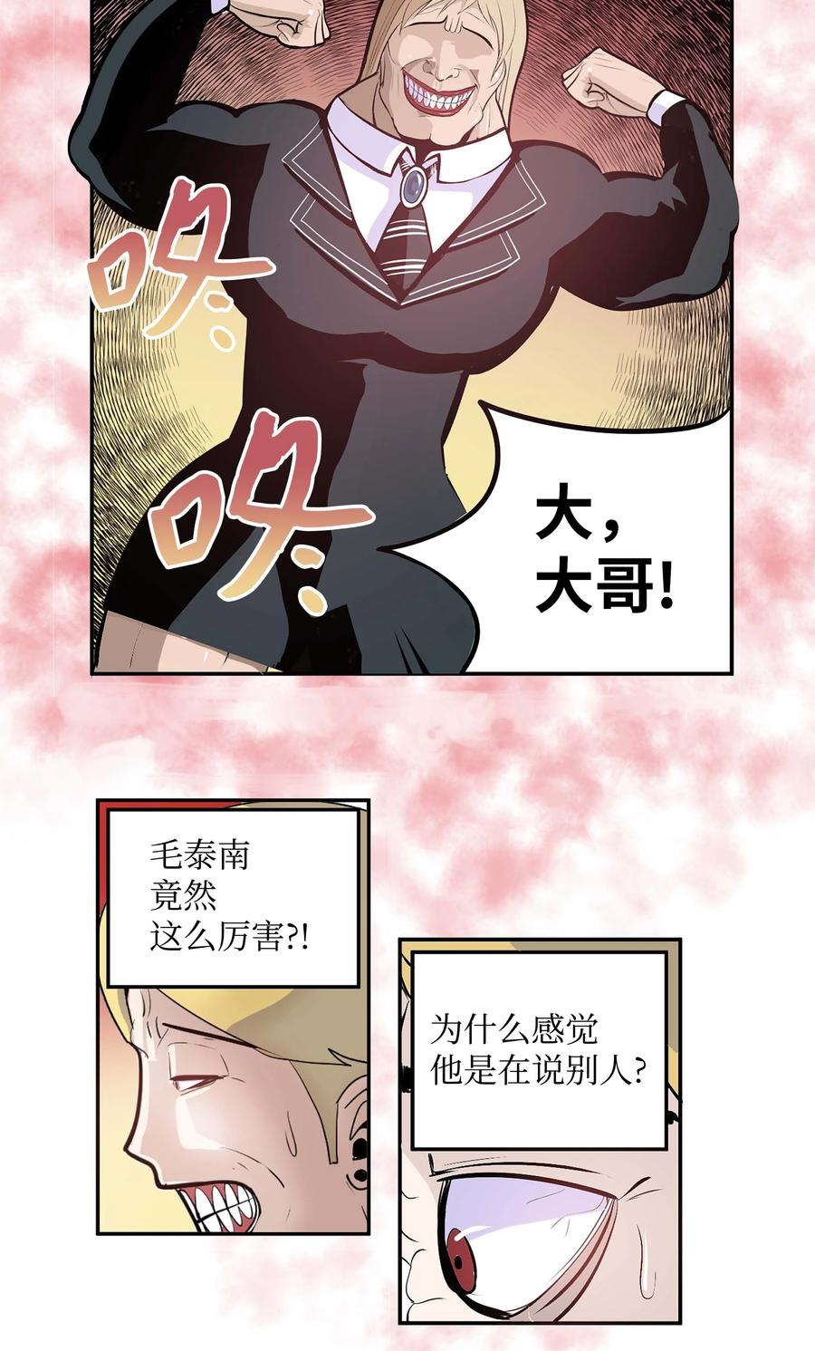 050 强者江浩凡21