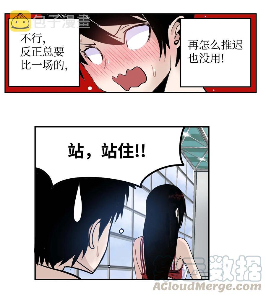 047 一决胜负!16