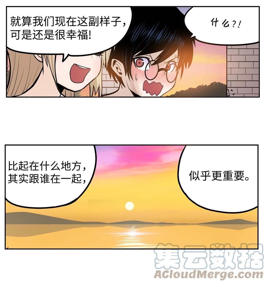 059 外宿？！22