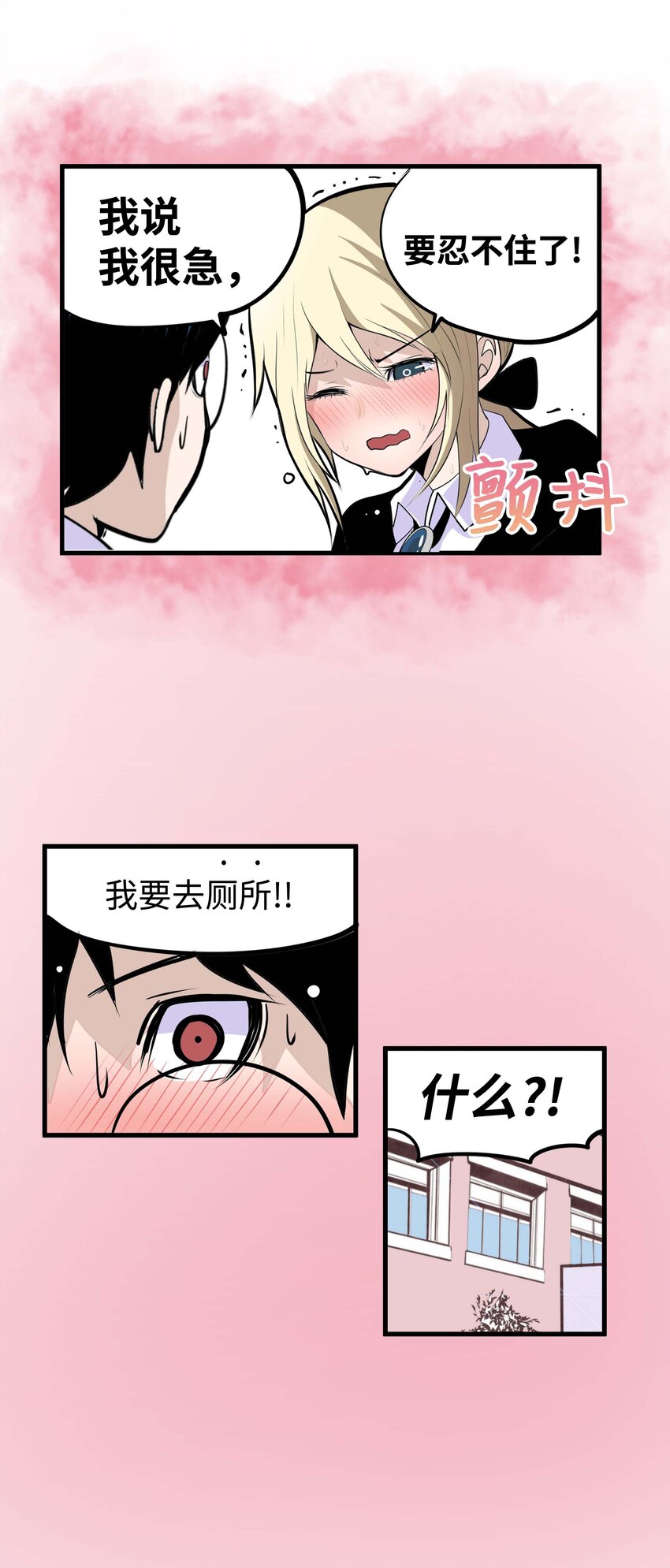 009 很急！20
