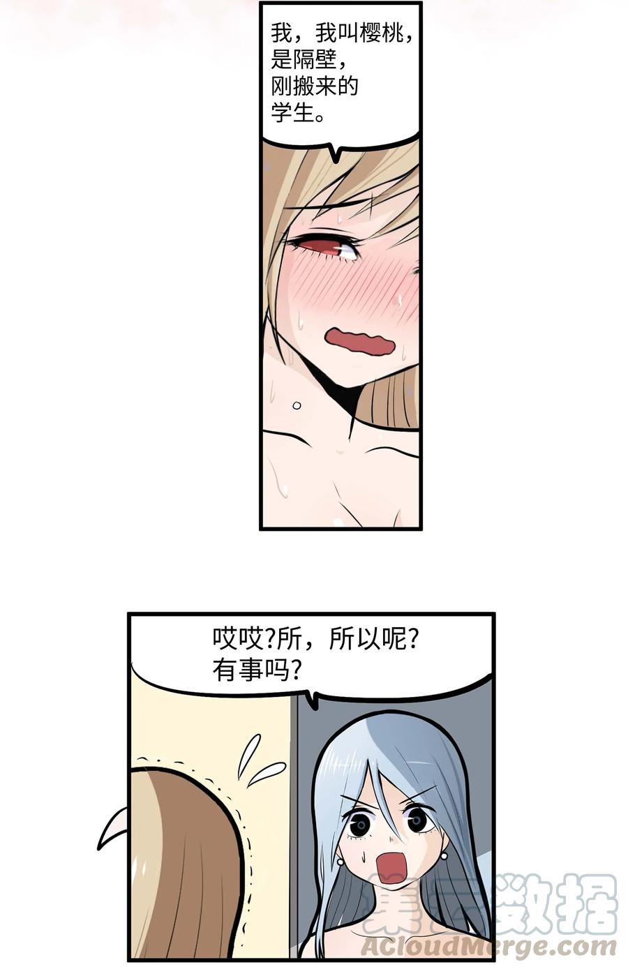 019 樱桃突袭16