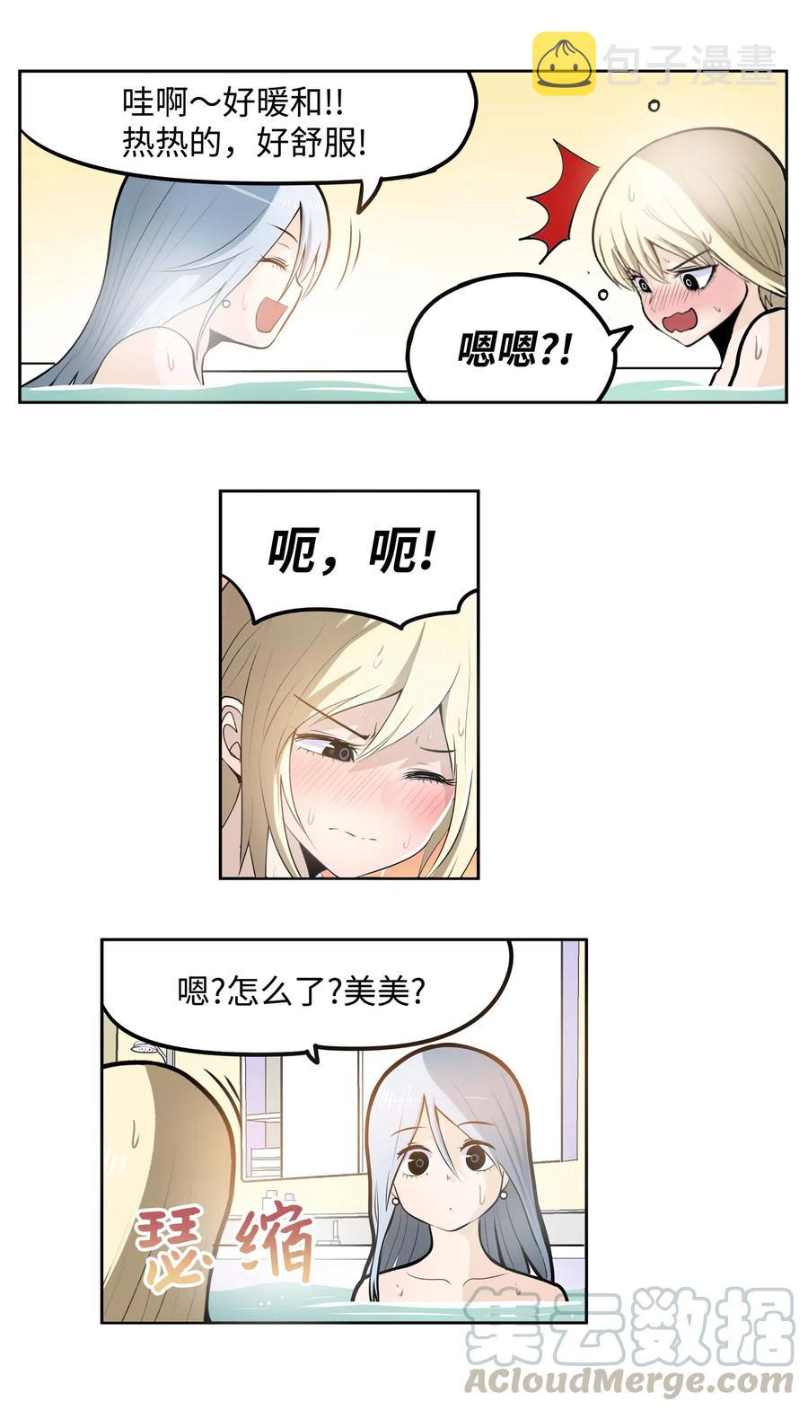 036 我变了？16