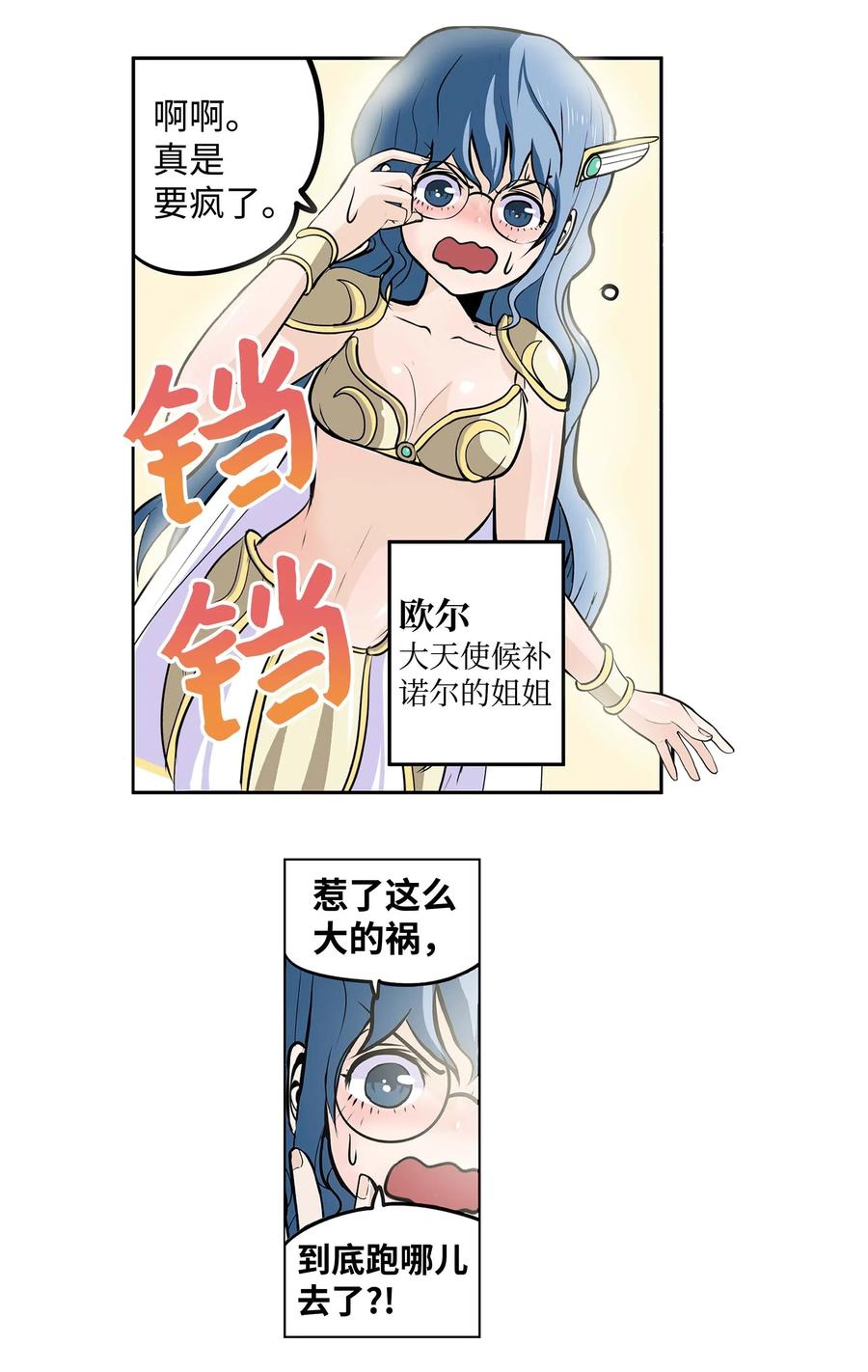 028 新魔法13