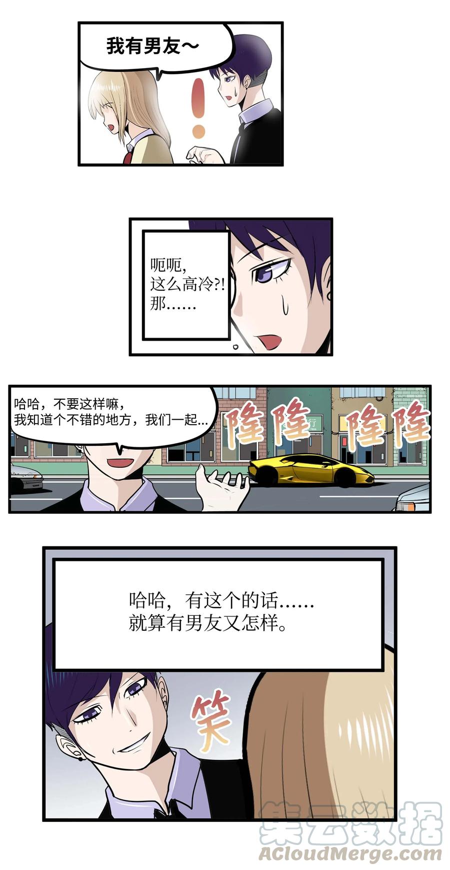 023 我有男朋友18