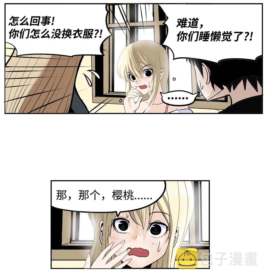 029 手分开了！9