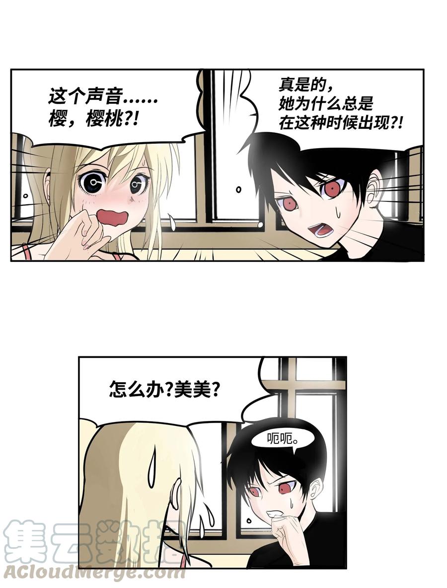 029 手分开了！6