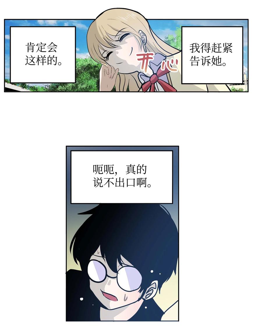 062 真相面前的矛盾13