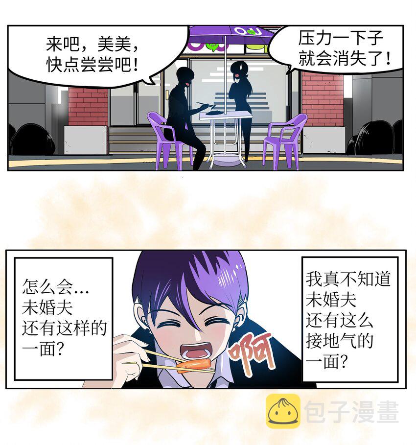 106 烦心事约会23