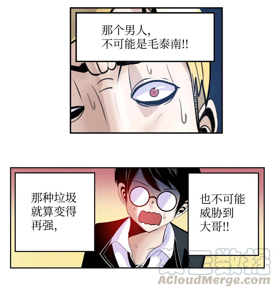 050 强者江浩凡24