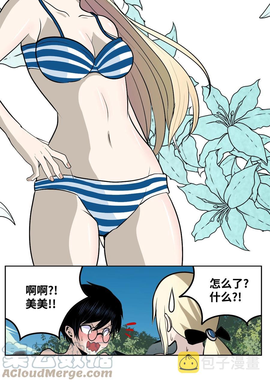 079 已经看见了怎麽办？2