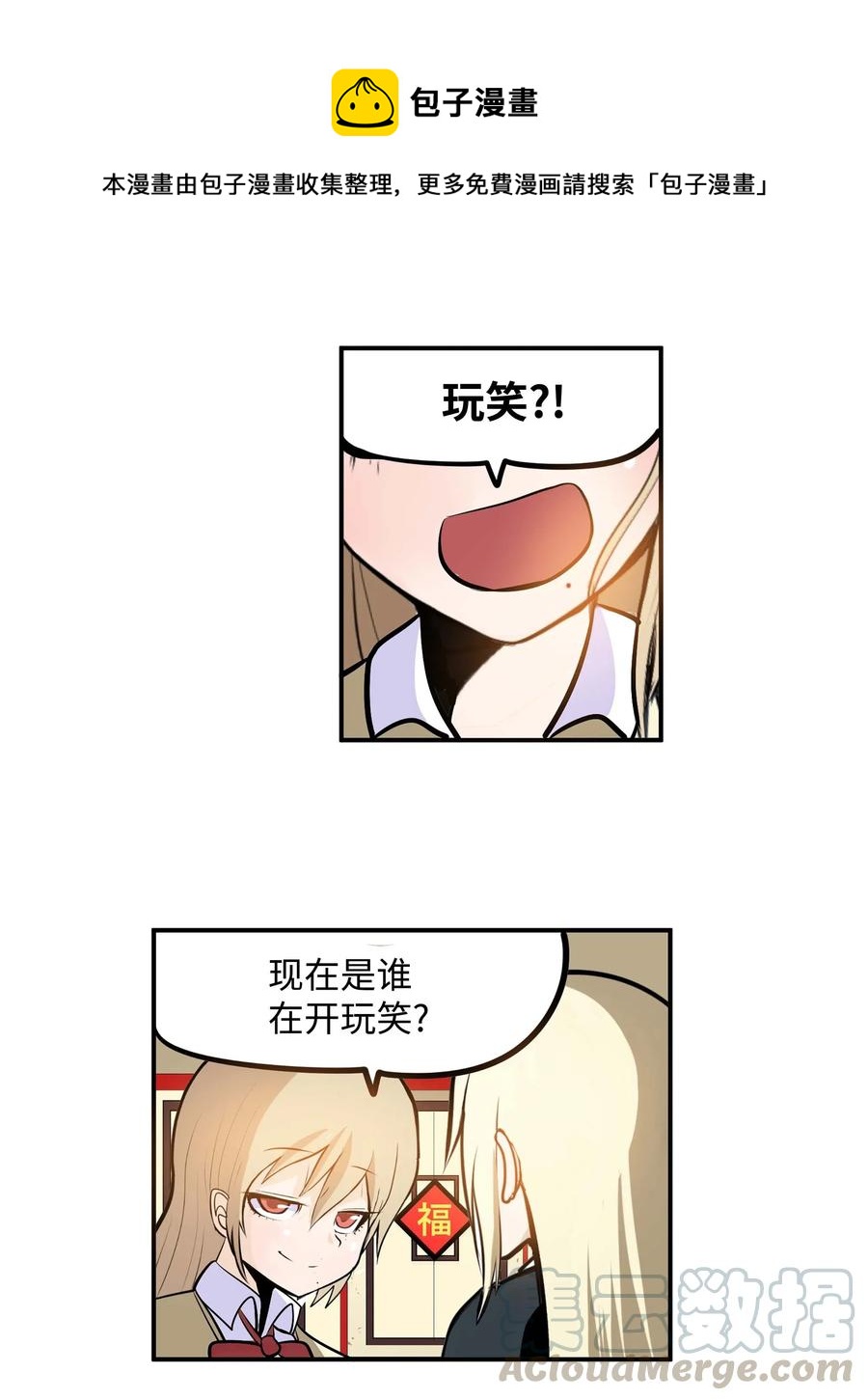 026 别开玩笑了！24