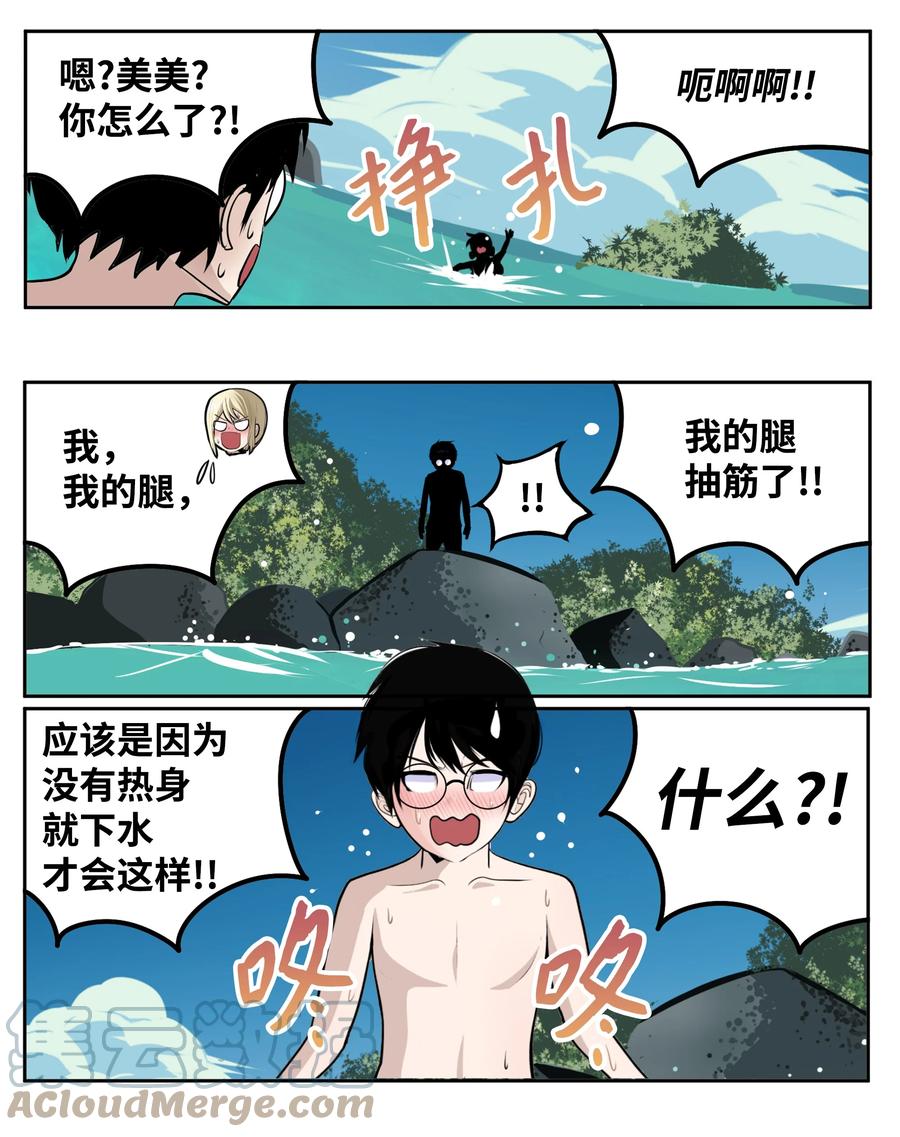 079 已经看见了怎麽办？14