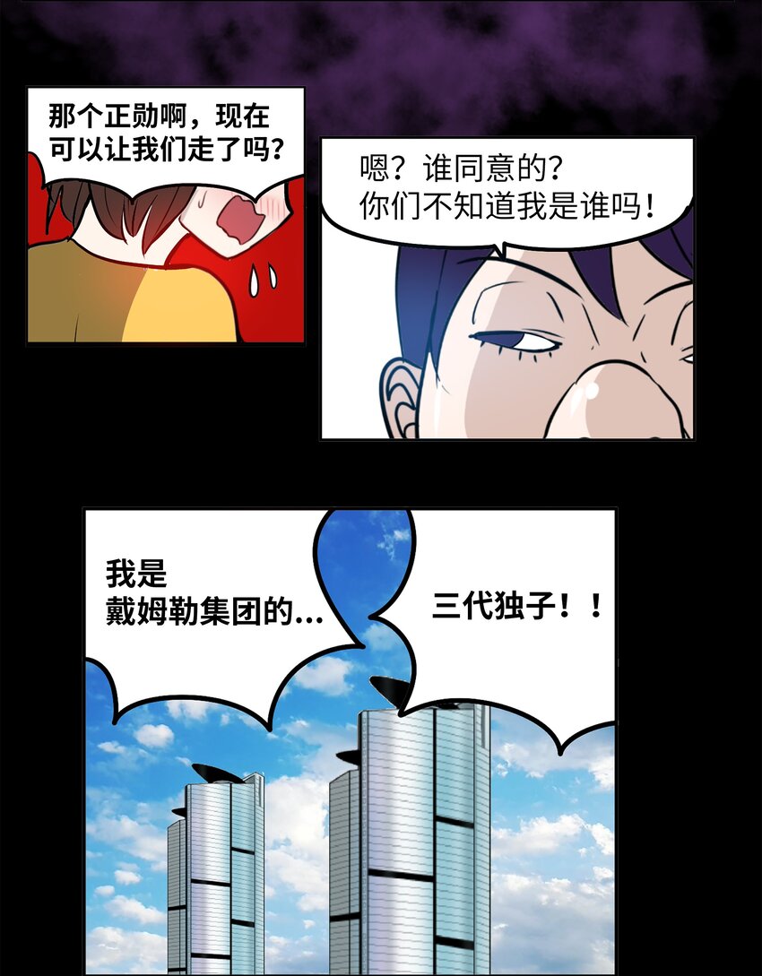 095 那个男人的真面目16