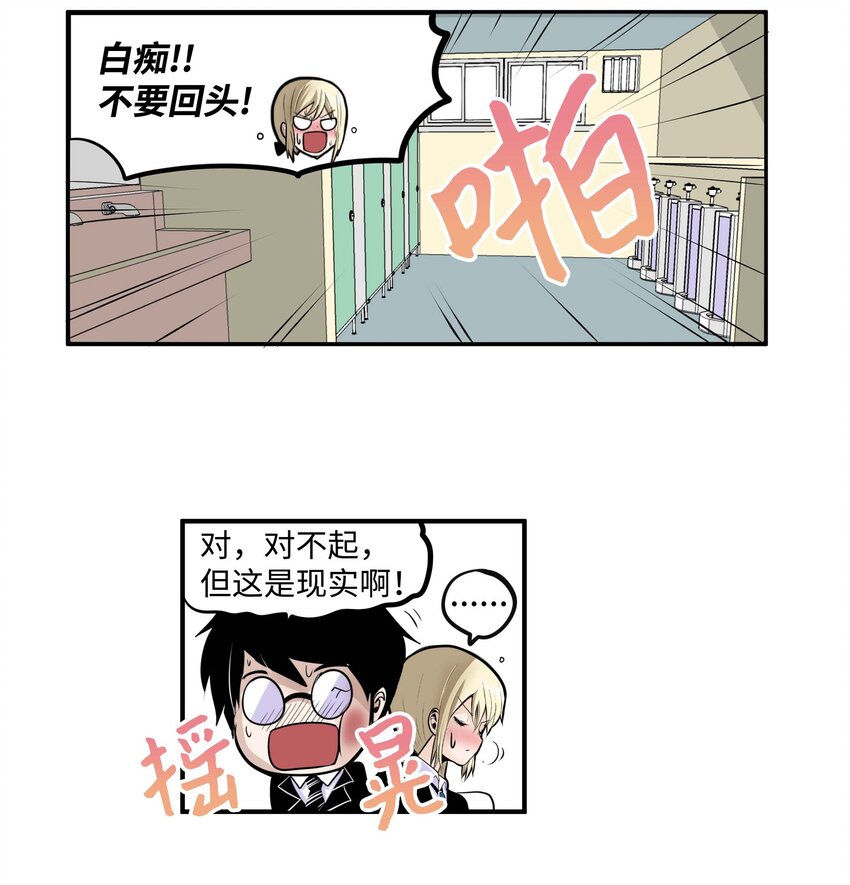 010 卫生间的入侵者15