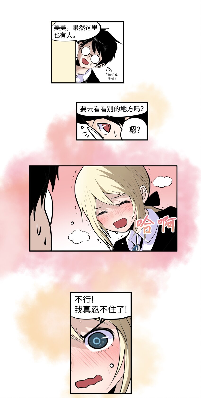 010 卫生间的入侵者8