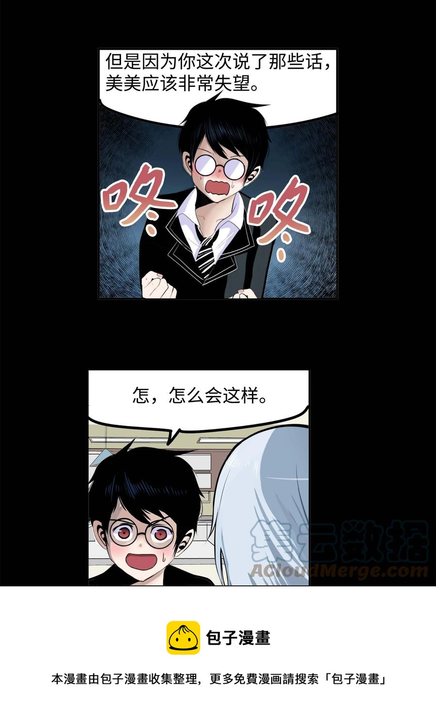 085 错开的时间!8