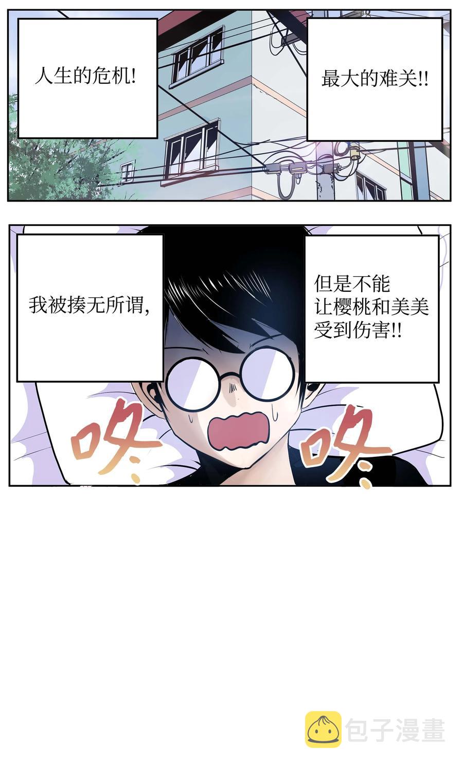 056 搬出去！1