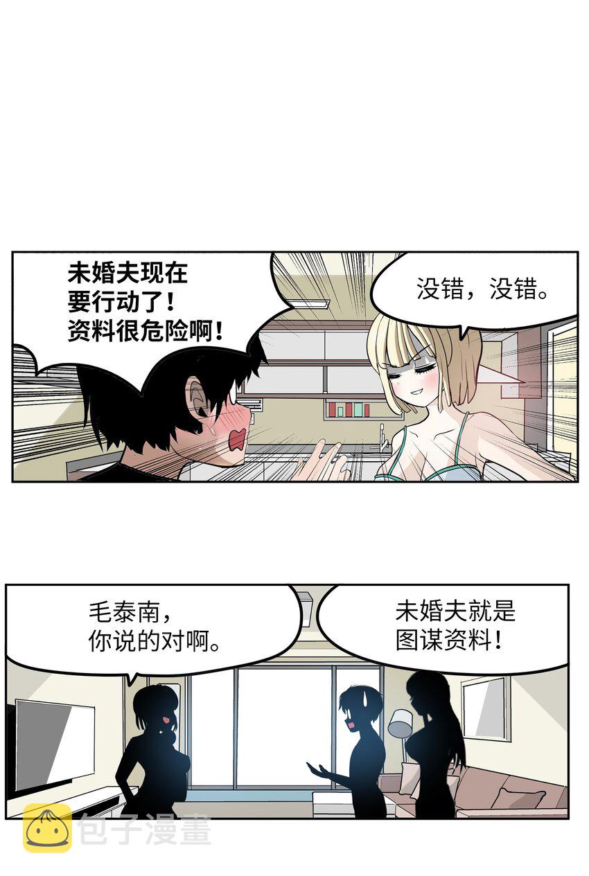 106 烦心事约会2
