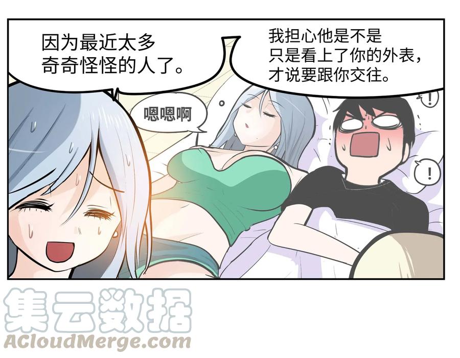 037 我没做过！20