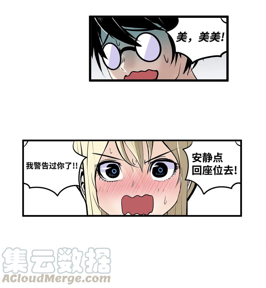 017 美美的挑衅14