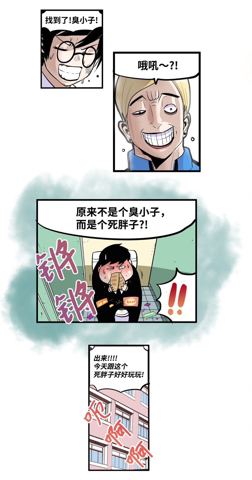 011 出来！18