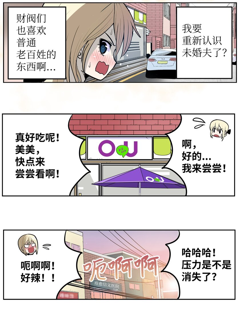 106 烦心事约会24