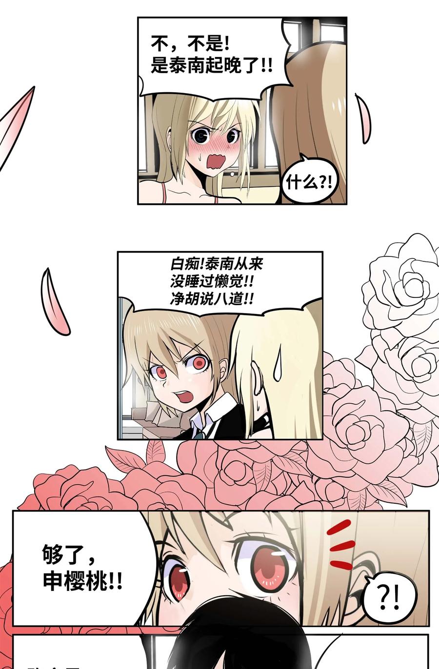 029 手分开了！13