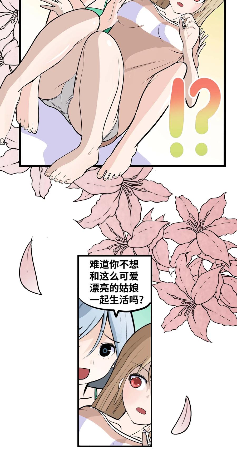020 樱桃的套路19
