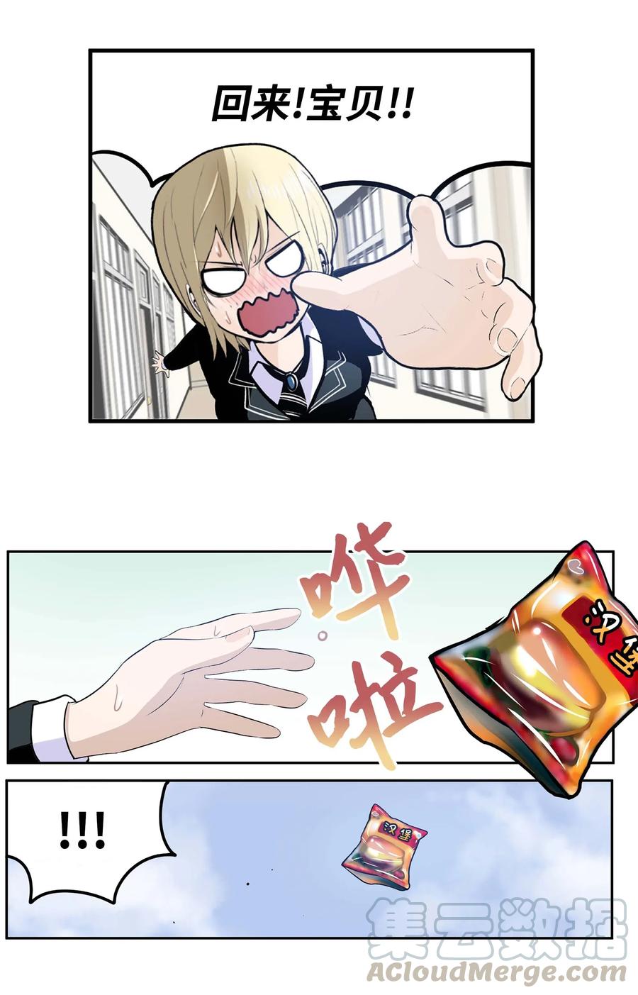 038 这个算什麽礼物18