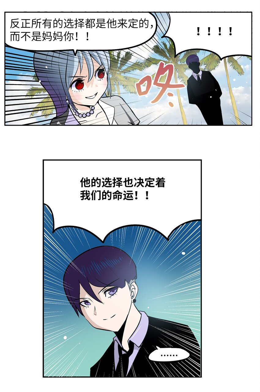 094 “杀人未遂”？！5