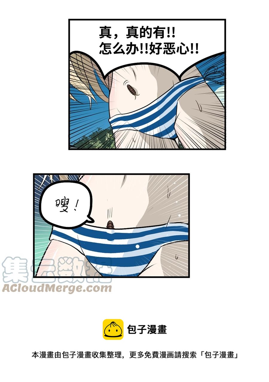 079 已经看见了怎麽办？4