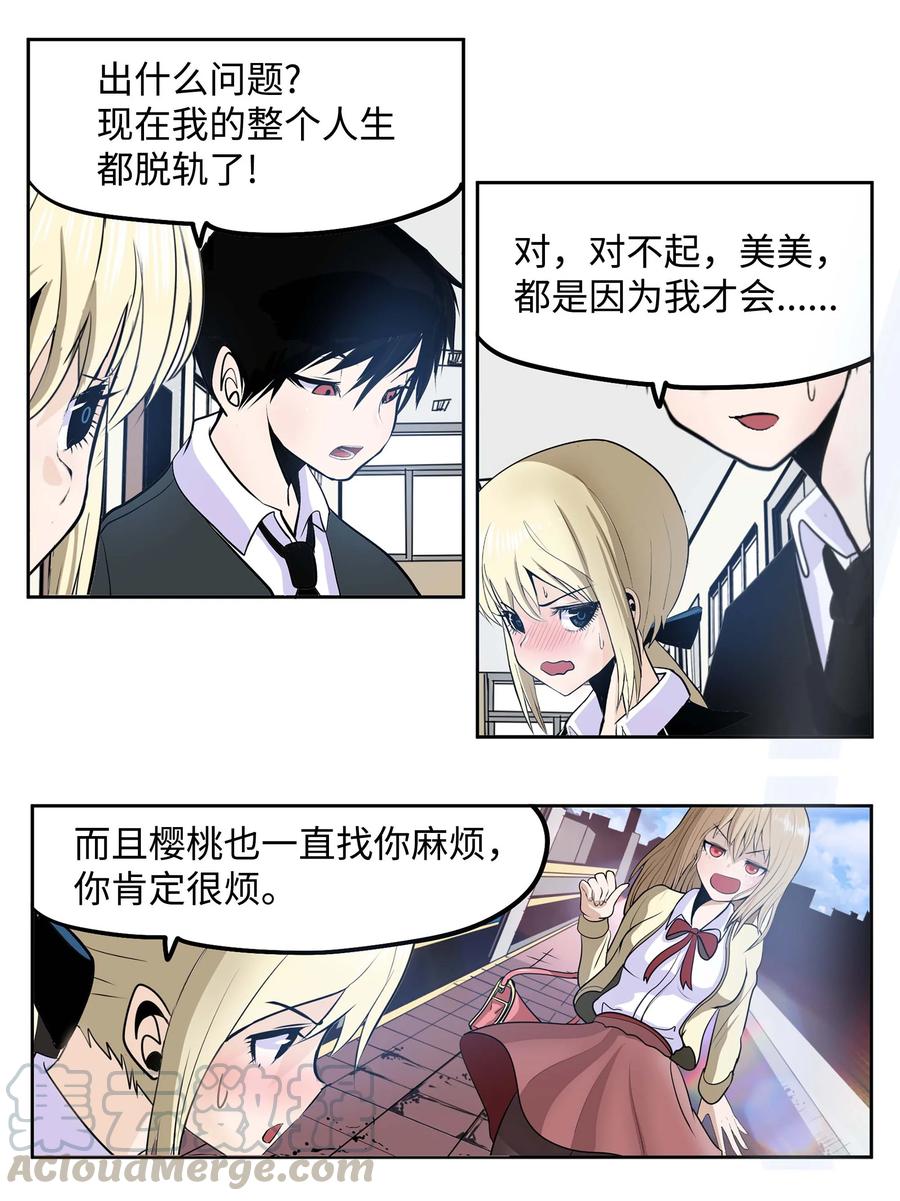 053 第二次腥风血雨14