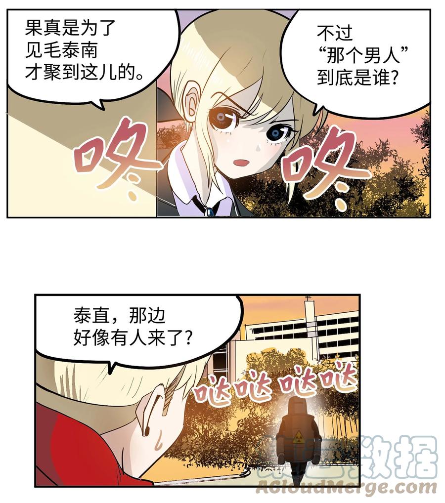 066 废铁厂的真相8