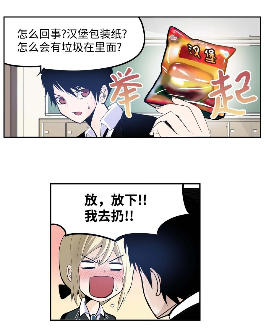038 这个算什麽礼物9